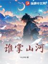 ˭��ɽ��