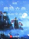 神雕:我陆立鼎,竟位列五绝?