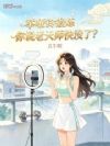 举哑铃锻炼,你说老天师快没了?