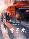 俯首予欢