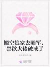 搬空娘家去随军,禁欲大佬破戒了