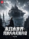 ĩ��ˮ���磺�ҵķ�����������