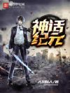 曙光纪元