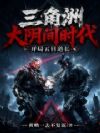 三角洲大阴间时代?开局五目道长