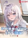 �������game���ڳ���