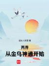 ���磺�ӽ�����ͨ��ʼ