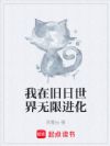 祂们都是我的食物