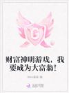 警告!厄运少女游戏重启中