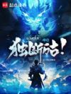 这个武圣太天才了