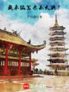 我来编写永乐大典?