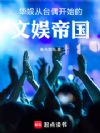 ���飺��̨ż��ʼ������۹�
