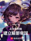 �ӻ�Ӱ��ʼ��������Ӱ�۹�