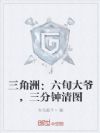 三角洲:六旬大爷,三分钟清图