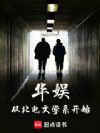���飺�ӱ�����ѧϵ��ʼ