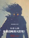 刚签收火影石,刑天又来凑热闹?