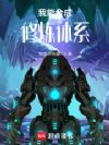 我能合成修炼体系