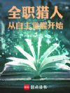 全职猎人:从自主觉醒开始