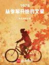 1978Ӳξʼĺ