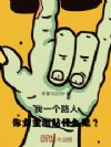我一个路人,你女主倒贴什么鬼?