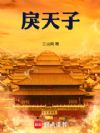 嗣皇帝