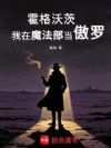 �����ִģ�����ħ����������