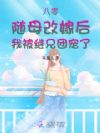 ���㣬��ĸ�ļ޺��ұ������ų���