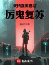 从三枚复活币开始民俗游戏