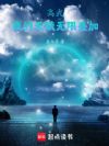 ���䣺�ҵ��츳���޵���
